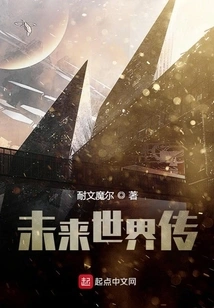 Future World Biography