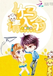 Bamboo Horse Please Come In