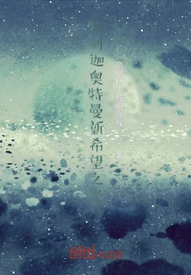 Ultraman Teliga New Light of Hope