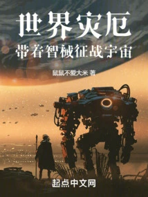 World Disaster: Conquer the Universe with Omnics