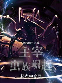 Overlord: Rise of the Zerg