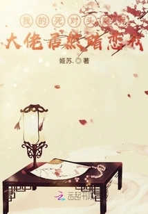 My Nemesis, the Boss of the Demon World, Actually Has a Crush on Me