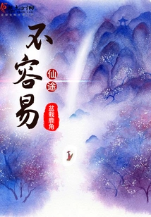 The Road to Immortality is Not Easy