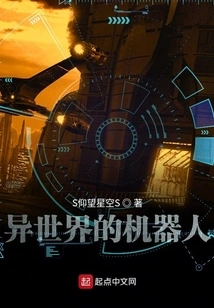 Robots from Another World