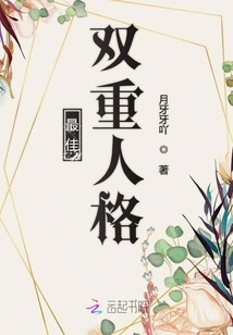 Best Dual Personality