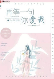 Just Wait a Moment and You Love Me