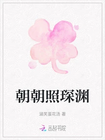 Chao Chao Zhao Chenyuan