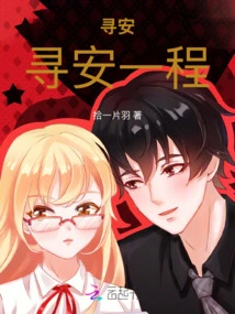 Find Peace, Find Peace for a Journey