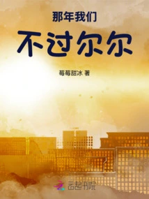 We Were Just Mediocre That Year