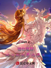 Misplaced Stars: Mr. Lu's Crematorium Love Letter