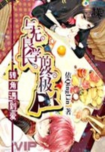 Transferring to Another School and Meeting Love: the Ultimate Battle with the Unscrupulous Senior