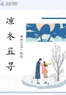 Looking for Cool Winter