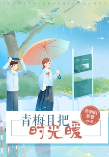 Green Plums Warm the Time