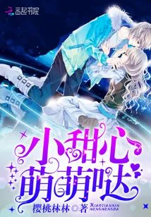 Little Sweetheart, so Cute!