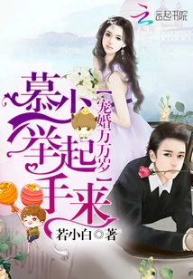 Long Live the Beloved Marriage: Mr. Mu, Raise Your Hands