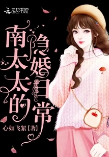 Mrs. Nan's Hidden Marriage Routine