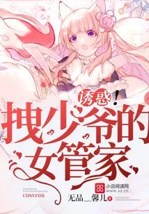 Lure! the Housekeeper Who Drags the Young Master