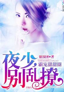 Ye Shao Protects His Wife so Domineeringly