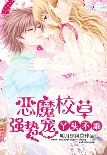 The Cold Bamboo Horse is Super Clingy