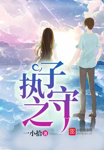 The Guard of the Son