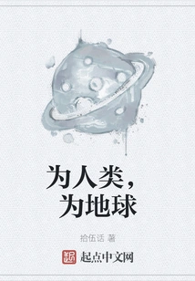 For Humanity, for the Planet