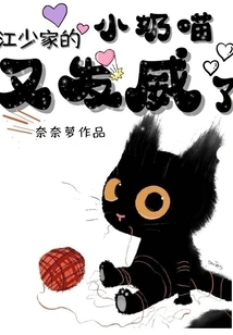 Mr. Jiang's Little Nanny Shows Off His Power Again