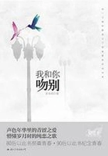 The World's First Pure Love