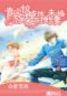 Aristocratic Schoolgirl Drags Her Fiancée