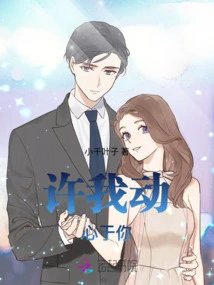 Allow Me to Fall in Love with You