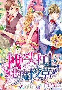 Drag the Girl to Fuck the Devil's Schoolgirl