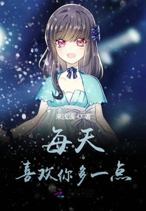 I Like You More Every Day