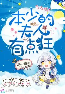 My Wife is a Bit Crazy