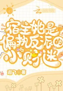 The Host is a Petty Money Addict Who is a Paranoid Villain