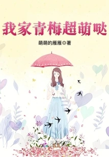 My Green Plum is so Cute