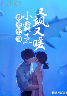 Dr. Gu's Little Bully is so Sassy and Warm