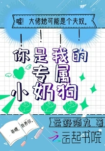 You Are My Exclusive Little Milk Dog