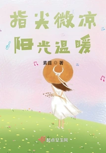 My Fingertips Are Slightly Cool and the Sun is Just Right