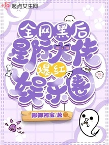 After the Entire Internet Went Dark, the Interstellar Boss Became Popular in the Entertainment Industry