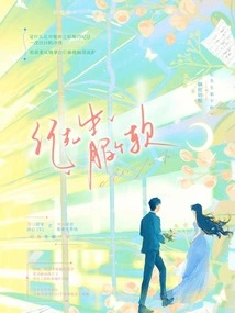 Mr. Ji, Please Give In