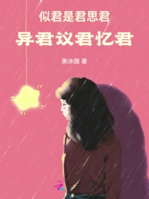 If You Are Like You, You Will Miss You; If You Are Different, You Will Think of You and You Will Remember You