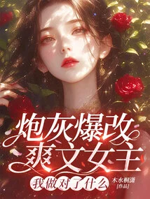 Cannon Fodder Changed into a Cool Heroine, What Did I Do Right?