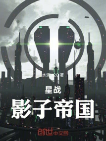 Star Wars Shadow Empire