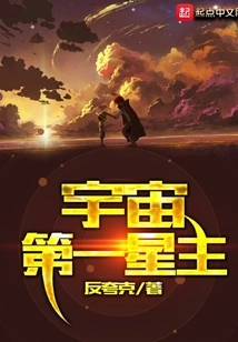 The First Star Lord of the Universe