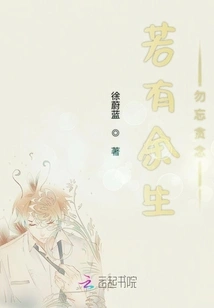 If You Have the Rest of Your Life, Don't Forget Greed