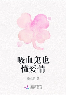 Vampires Also Understand Love