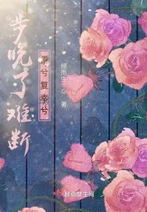 It's Hard to Stop If You Take a Late Step, but You'll Be Lucky Again If You Get It