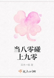 When Eighty Meets Ninety