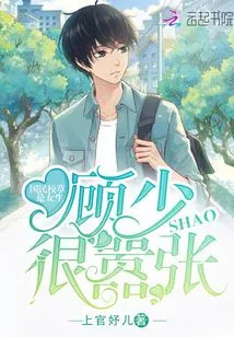 The National School Idol is a Girl: Mr. Gu is Very Arrogant!