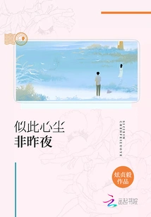 This Heartfelt Feeling is Not Like Last Night