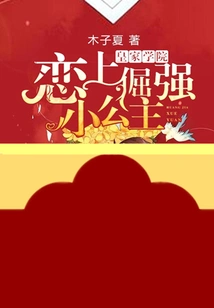 Royal Academy: Falling in Love with the Stubborn Little Princess